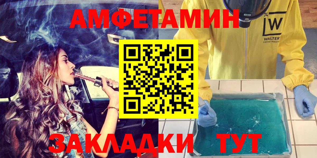 Amphetamine 98%  АМФЕТАМИН  Набережные Челны  Вход с VPN 