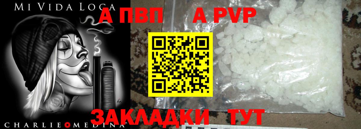 Alpha-PVP СК  Вход с VPN  Набережные Челны  закладка  Альфа ПВП VHQ  Alfa_PVP кристаллы  Альфа ПВП 