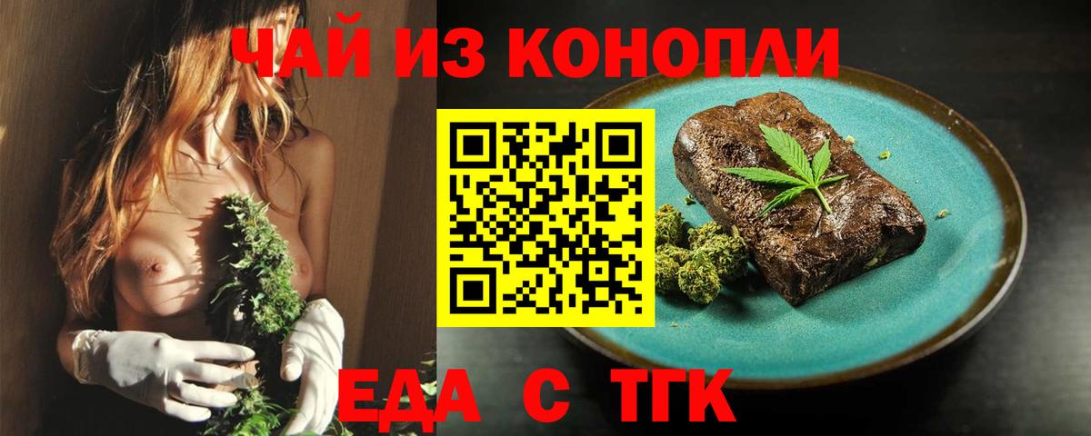 Печенье с ТГК конопля  Вход с VPN  Набережные Челны 
