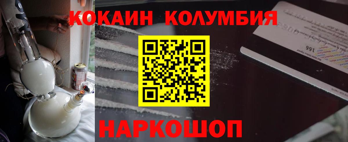 Cocaine 97% Набережные Челны