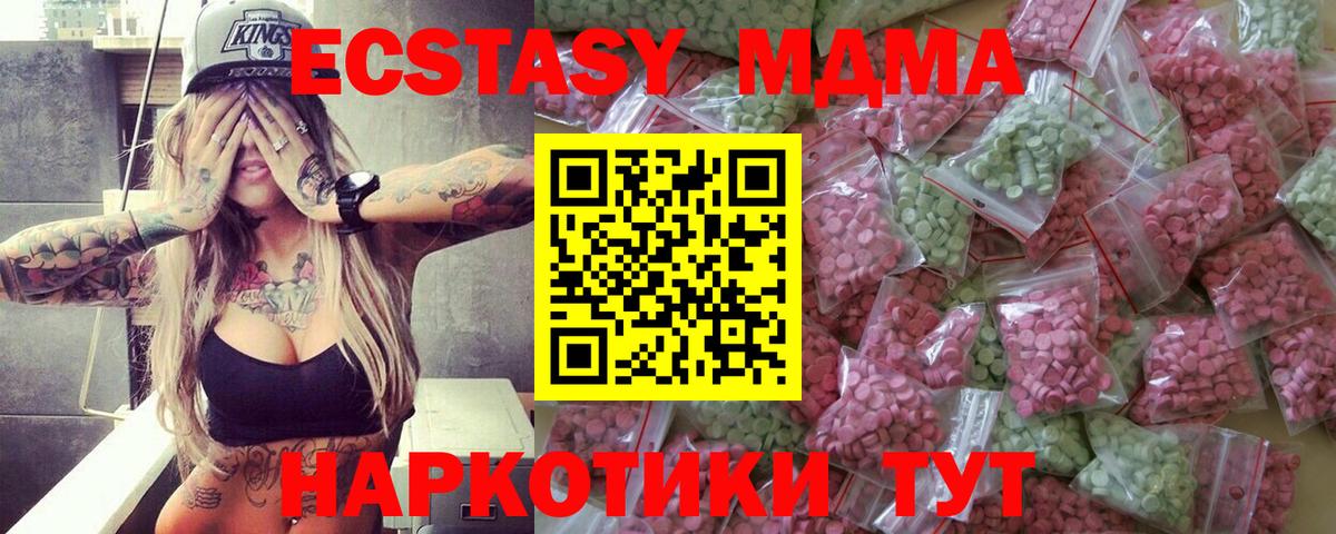 Ecstasy  Вход с VPN  Набережные Челны  Ecstasy круглые 
