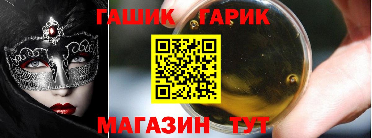 Набережные Челны  ГАШИШ 40% ТГК  Гашиш  Гашиш Изолятор  Вход с VPN 
