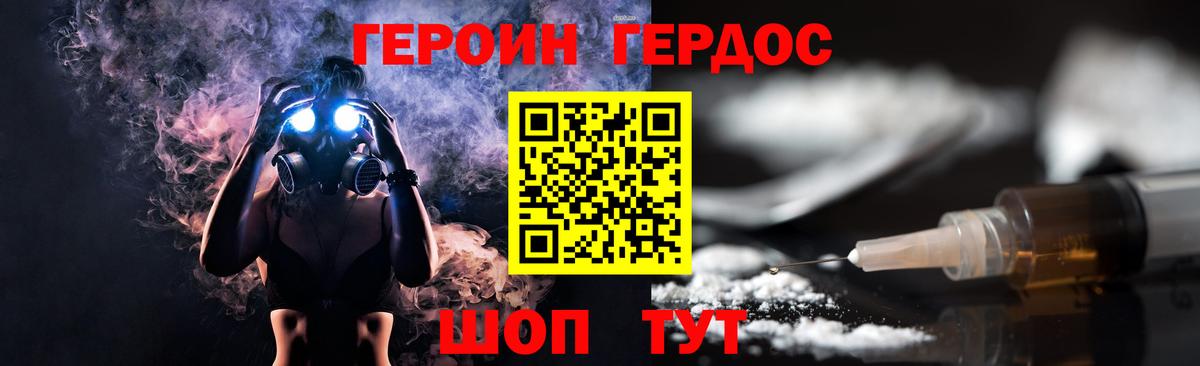 ГЕРОИН Heroin  Вход с VPN  Героин  Набережные Челны 