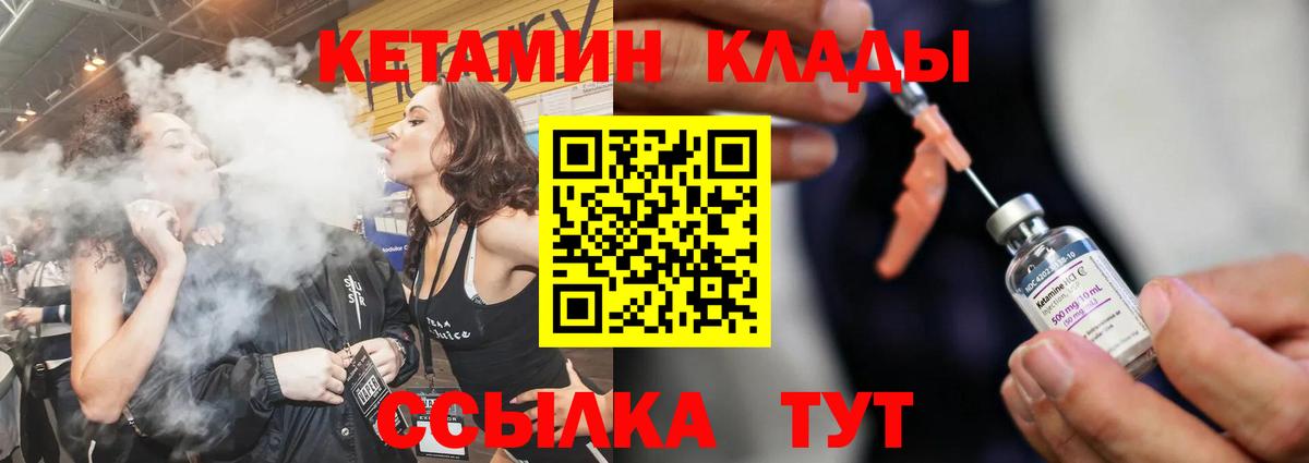 КЕТАМИН VHQ  Вход с VPN  Кетамин VHQ  Набережные Челны 