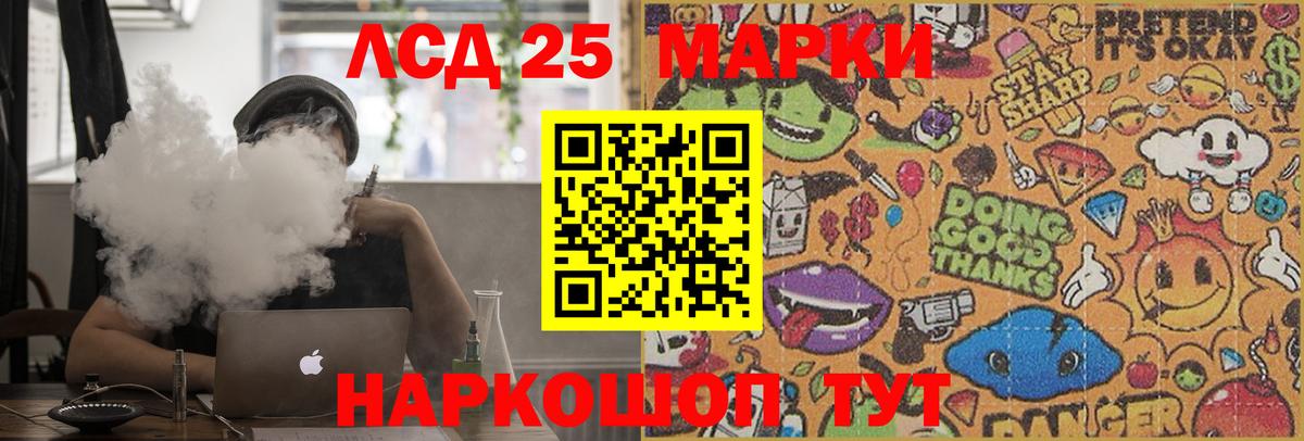 Набережные Челны  ЛСД экстази кислота  Вход с VPN  LSD-25 экстази кислота 