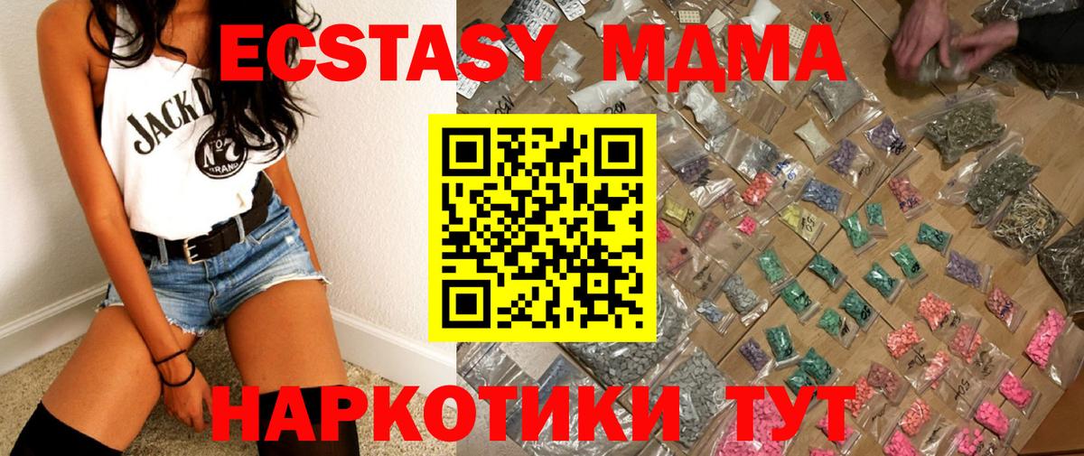 МДМА кристаллы  Вход с VPN  MDMA Molly  MDMA  Набережные Челны 