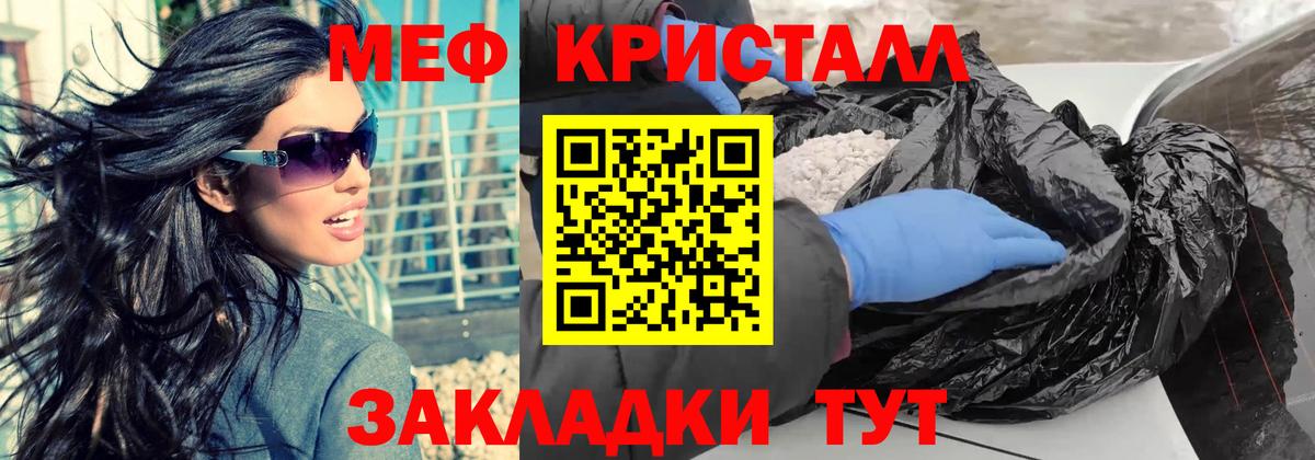 Мефедрон Набережные Челны