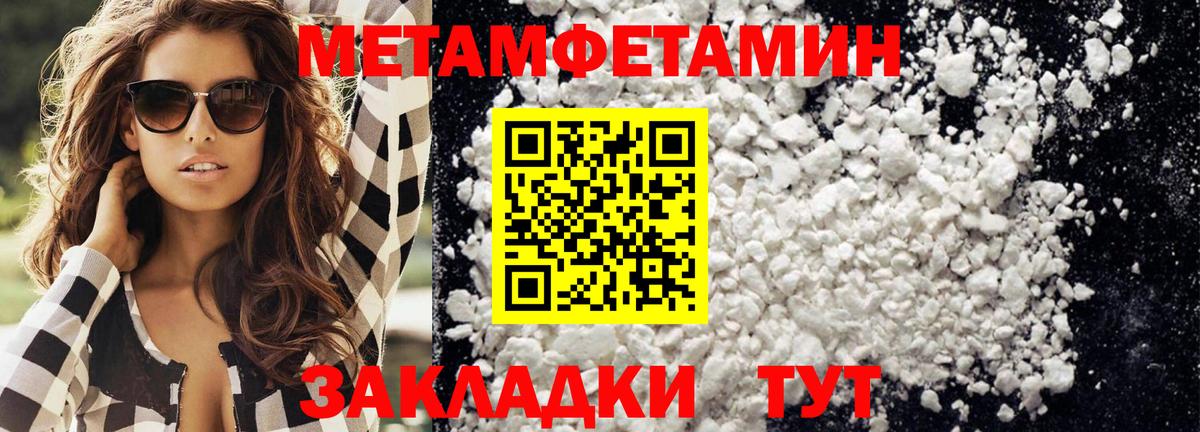Набережные Челны  Метамфетамин кристалл  Вход с VPN  Метамфетамин кристалл 