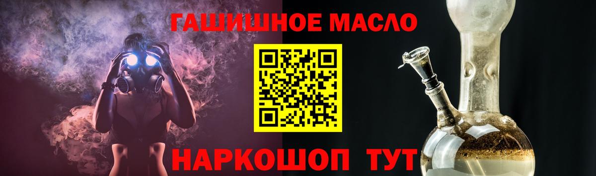 ТГК гашишное масло Набережные Челны